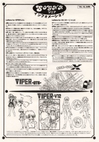 Sogna Information Vol. 0 : Periodical sheet